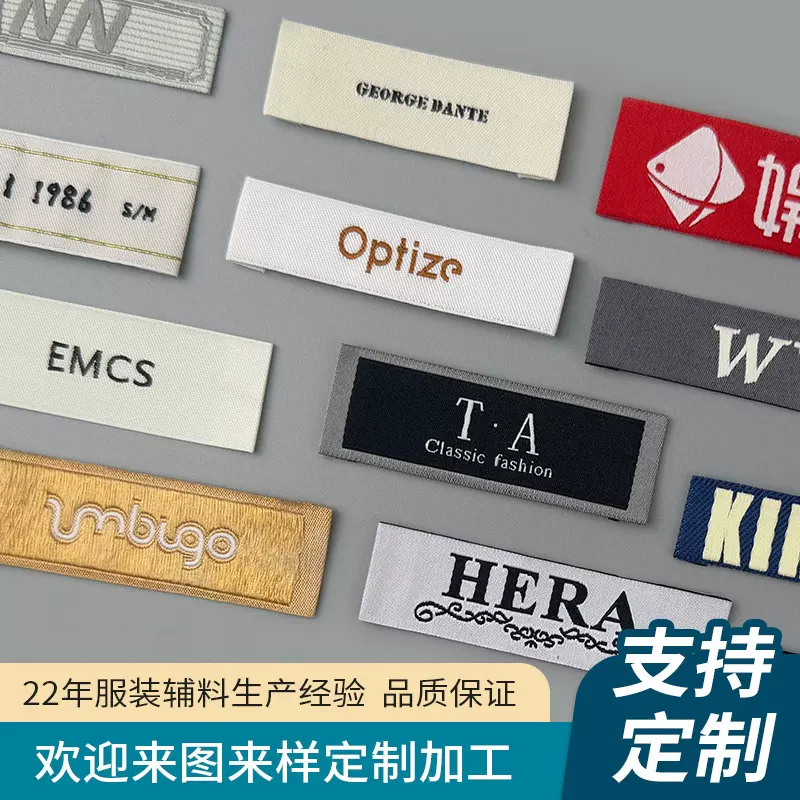 工厂定制高密衣服领标织唛服装商标水洗标定做纯棉热熔背胶工艺