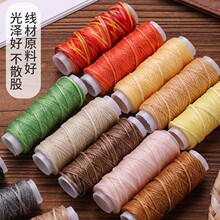 跨境扁蜡线皮革工具蜡线缝纫DIY手缝配件150D装饰皮具修补扁蜡线