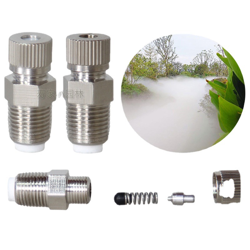 1/8高压雾化喷嘴造雾机冷雾喷头除尘降温加湿1分纺织厂养殖场雾森