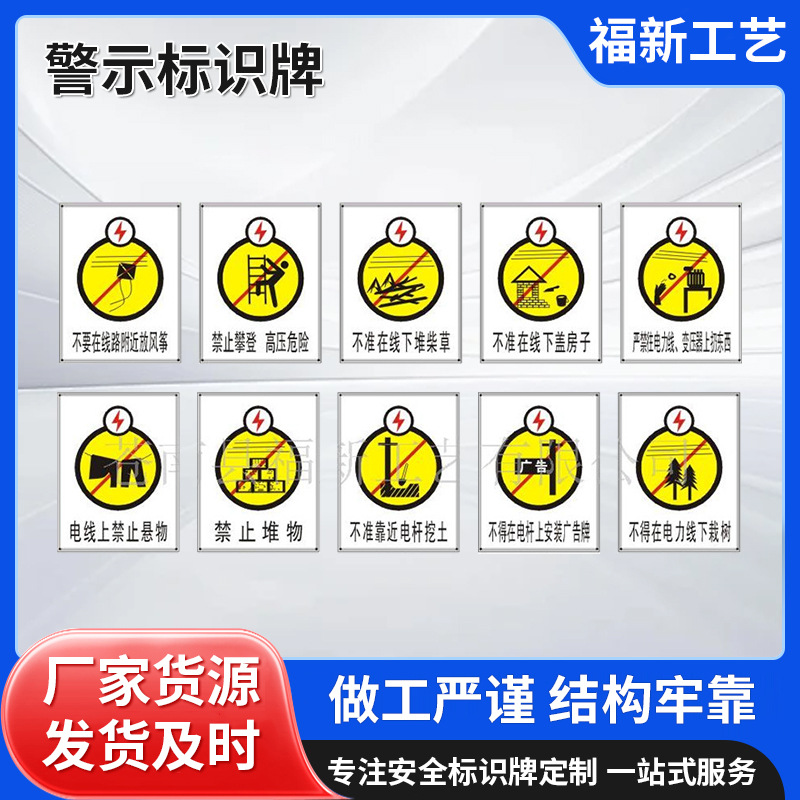 电力专用安全标志牌 电缆线路警示标识牌 道路施工地面坍塌警示牌