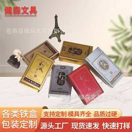 烟盒铝盒定制 铁盒包装定做 中支细支 铝合金烟盒 槟榔盒