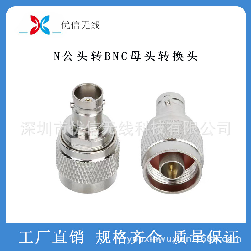 Factory Direct RF coaxial connector N male to BNC female antenna adapter N-type converter