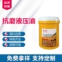 抗磨高压无灰注塑液压油