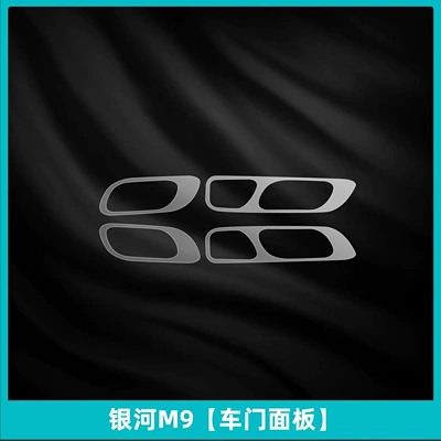 Car interior film — Navigation Screen Tempered Film Accessories - galaxy-m9-door-panel