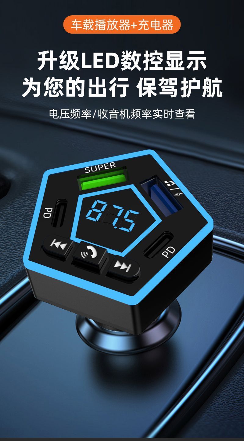 Car Bluetooth Player, Super Fast Charging, Car Mp3 Lossless Music Player, Car Charger, Car Fm Receiver