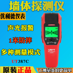 Unide UT387C Wall detector measurable gypsum board Stone Wood metal electric wire special project