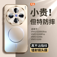 Vivo x 200pro携帯電話ケース2025新型x 200sすりガラス磁気吸引x 200男女の潮流を適用する