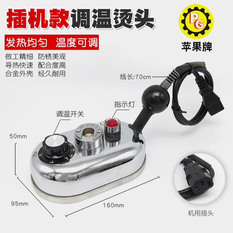 恒温调温补胎机烫头硫化机烫头火补机加热器头内胎热补机工具配件