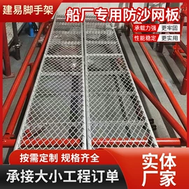 脚手架;光伏支架;金属板网