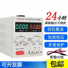 ���Կɵ�ֱ����ѹ��Դ0-15V30V60V�����ϻ�ά�޳��ɵ���Դ����