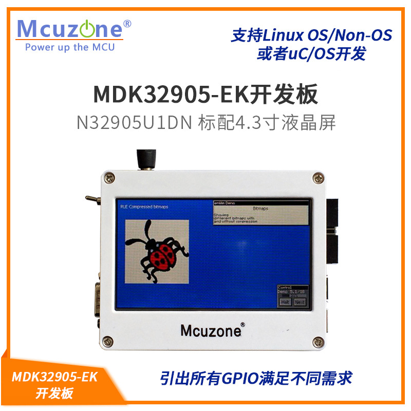 MDK32903-EK-T43-O7725开发板 UCOS+UCGUI N32903U1DN 30万摄像头