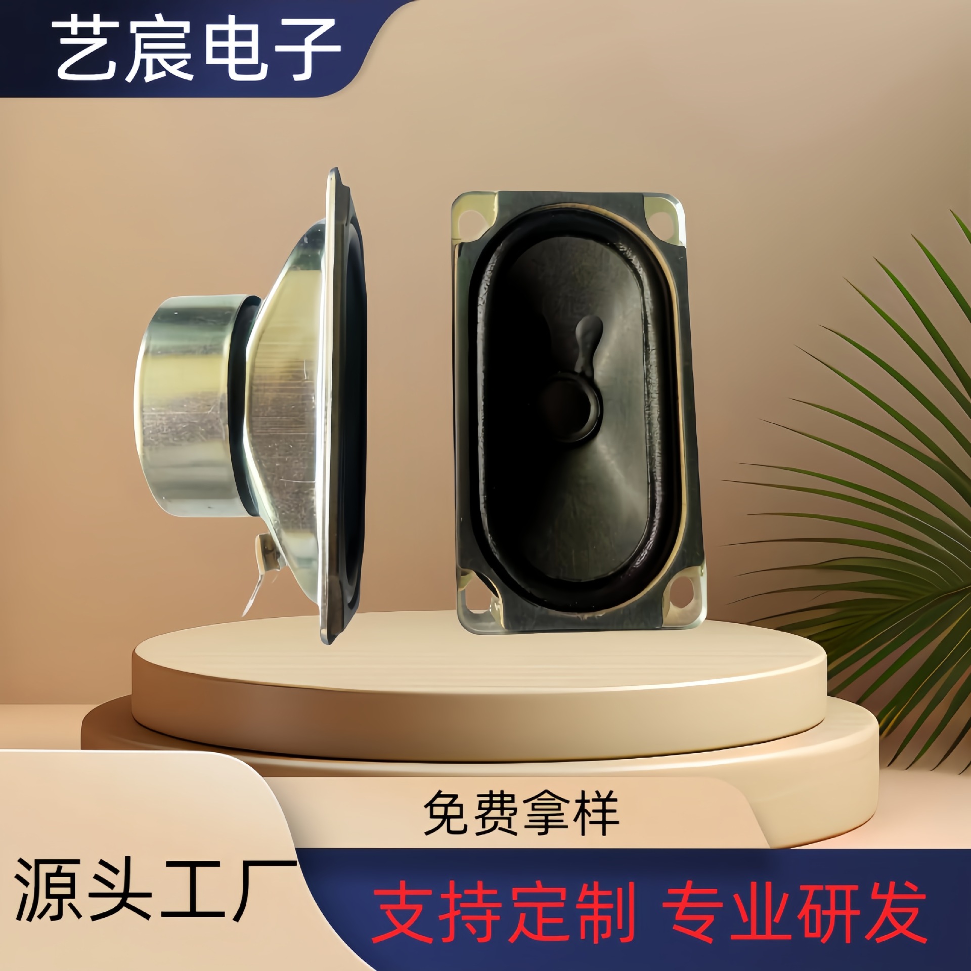 5090mm防磁喇叭8欧10W布边电视机跑步机扬声器音响大功率立体声