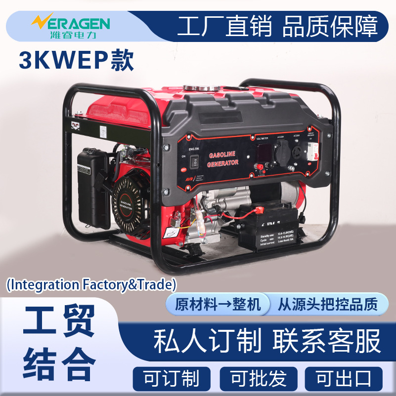 福建潍睿电力厂家直供汽油机EP款汽油发电机组3/5/6/7/10kw