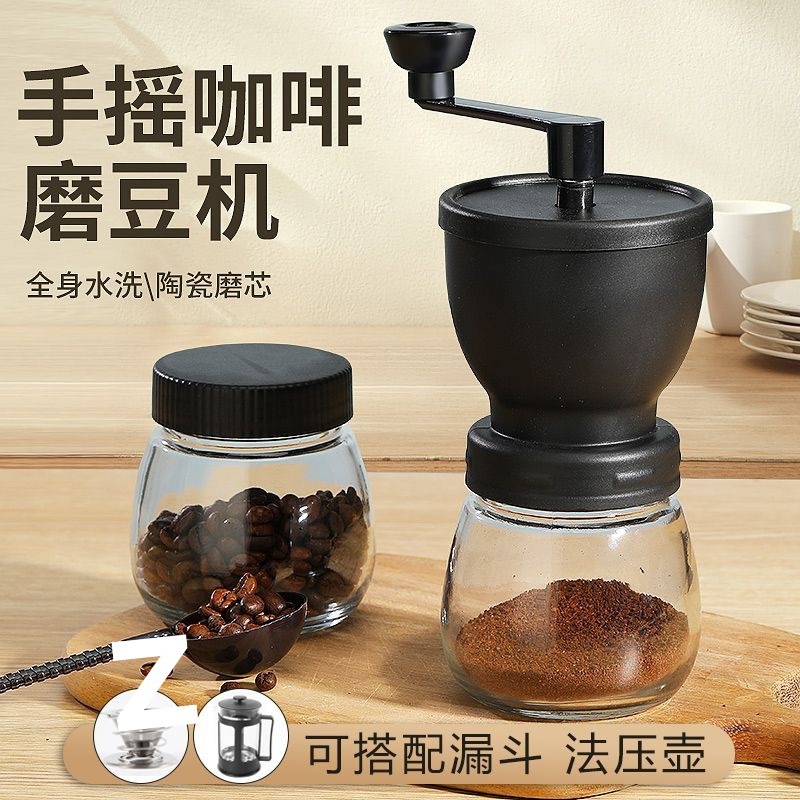 Hand-Cranked Coffee Grinder for Home Use, Adjustable Fine Grind, Suitable for Beans, with Free Shipping
