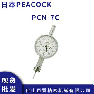 Japanese PEACOCK Peacock Up and Down Automatic Switching Type Lever Dometer PCN-7C Original Genuine