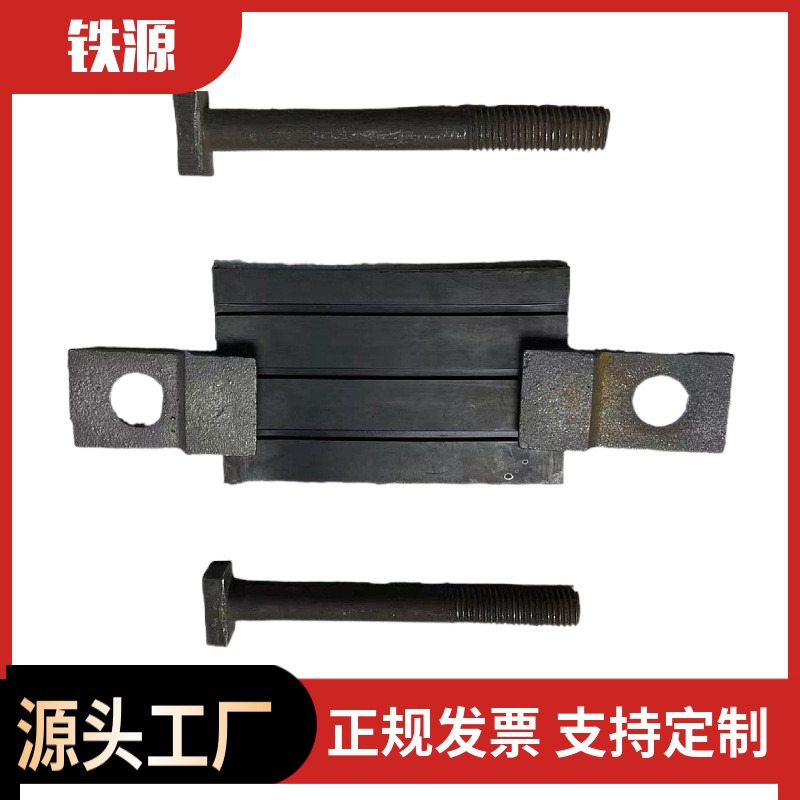矿用水泥枕扣件 30kg-600轨距混凝土轨枕压板扣件 矿用轨道固定件