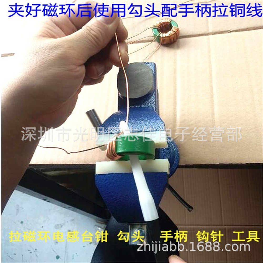 拉磁环台钳电感台钳卓虎钳拉磁环工具台钳+胶垫