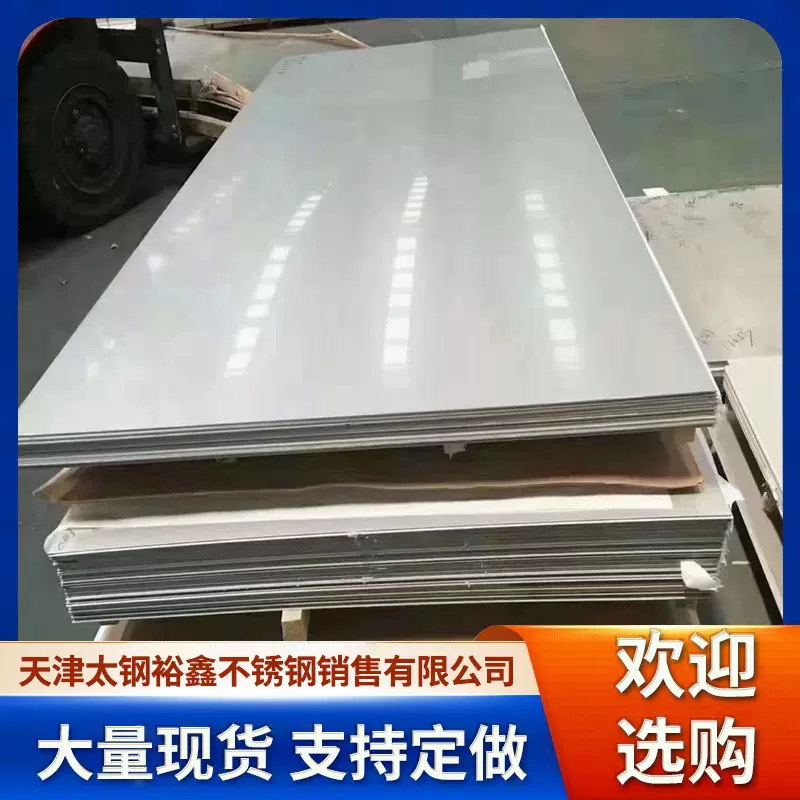 厂家供应304不锈钢板 冷轧切割加工表面处理316L不锈钢板批发