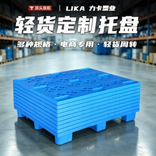定制电商专用网格九脚塑料拖盘1210叉车周转防潮透气定制颜色LOGO