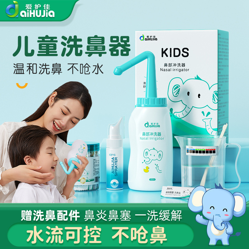 Aihujia Nose Irrigator Household Nasal Irrigator Children's Nasal Irrigation Cleaner Manual