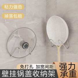 壁挂锅盖架子家用不锈钢菜砧板放置架厨房免打孔锅盖架案板架绢花