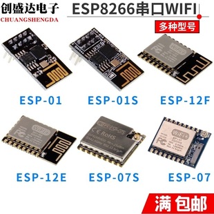 Esp8266 Serial Wifi Wireless Module Esp-01 01S 07 07S 12E 12F Wifi Module