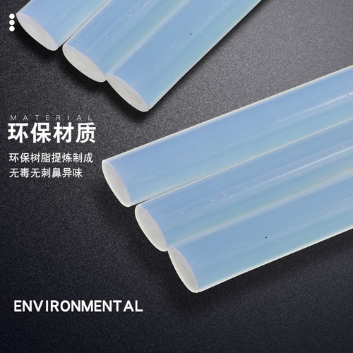 Factory direct sales 60W hot melt gun special glue strip 11*270mm transparent hot melt glue stick hot melt glue strip