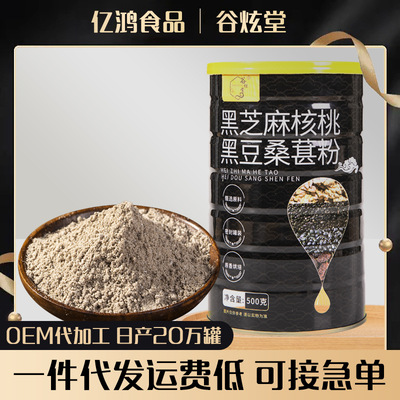 Gu xuantang Black Sesame Paste быстро растворил черный кунжутный порошок быстро