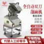山西定制自动智能刀削面机