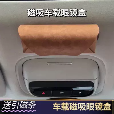 Box New Creative Armrest | Car tissue box/set - 1811575cm-magnetic-glasses-case-brown
