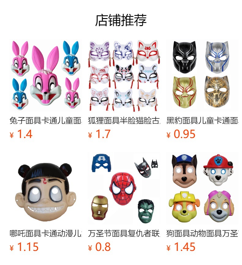 预览状态下无法点击,发布后,可点击跳转到对应的商品页面