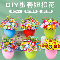 Women's Day gift bouquet diy children's handmade material package kindergarten educational hand-held flower girl toy