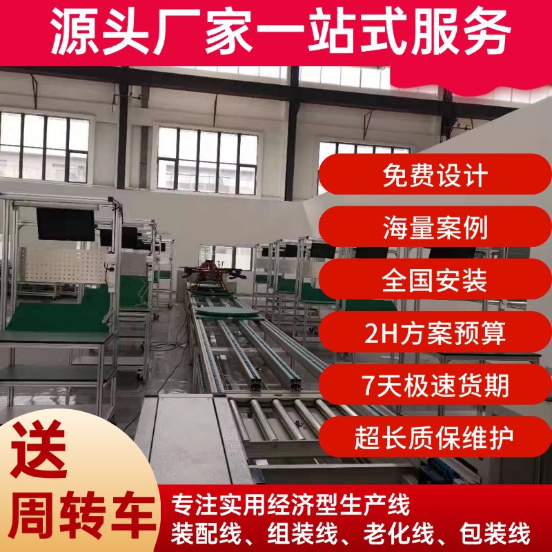 潜水无人机生产线 组装成品包装流水线 整厂规划方案