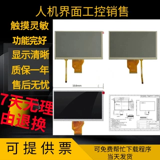 台达全新DOP-107BV DOP-H07E425液晶显示屏内屏另维修各种故障屏