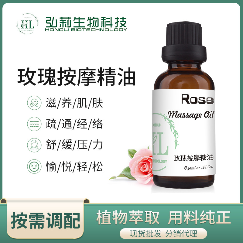厂家现货到家玫瑰按摩精油刮痧润肤精油按摩身体 舒缓身体spa精油