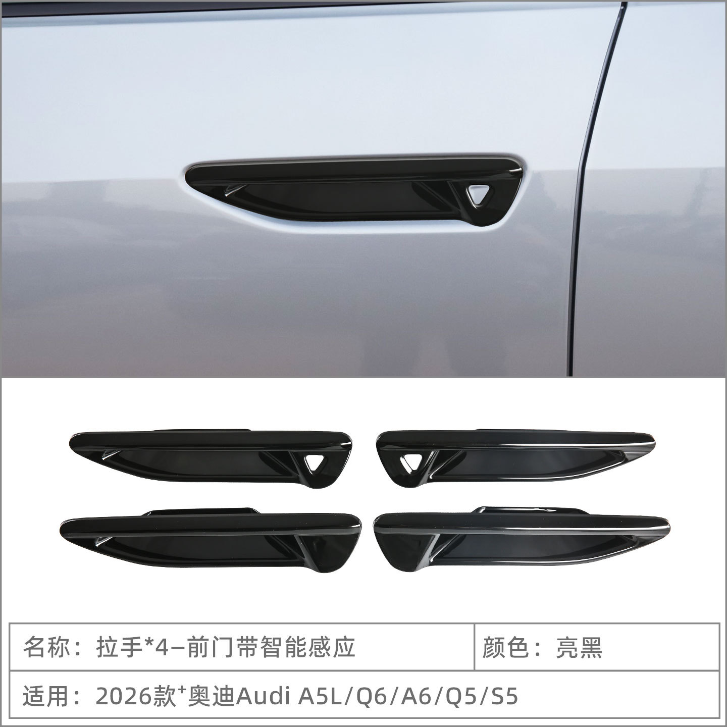 Suitable for 26 Models of Audi A5L/Q6/A6/Q5/S5 Door Handle Bowl Protection Stickers and Exterior Door Handle Decoration