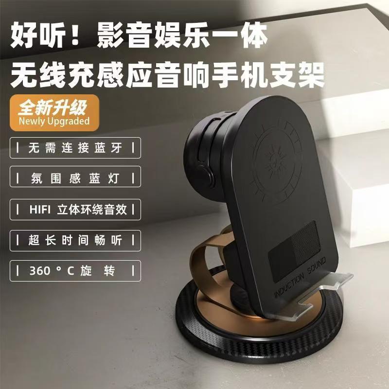 多機能携帯電話スタンド音響一体デスクトップ折り畳み携帯誘導bluetoothデュアルモードスピーカー回転携帯電話スタンド|undefined