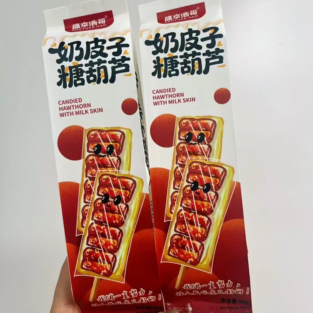 盛京浩哥奶皮子糖葫芦网红爆款奶酪内蒙特产冷冻小吃街校园山楂