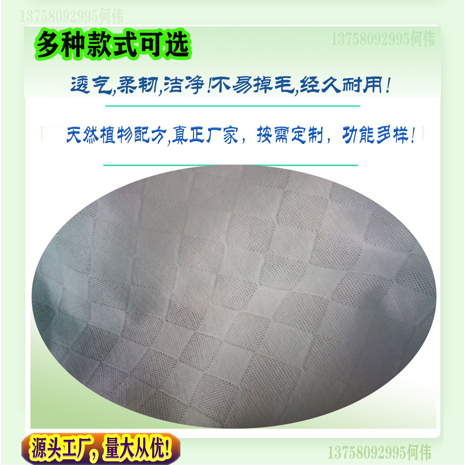 植物方格紋水刺布