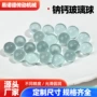 密封2-10mm喷雾泵化妆品玻璃球