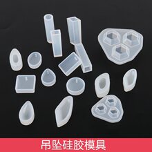 诺玛仕diy水晶滴胶模具 钻石多规格切面石头模具ab树脂胶硅胶模具