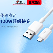 ��ţ��׿type-c��䔵����6A�����120W�����W��ܴ��m���A��С��
