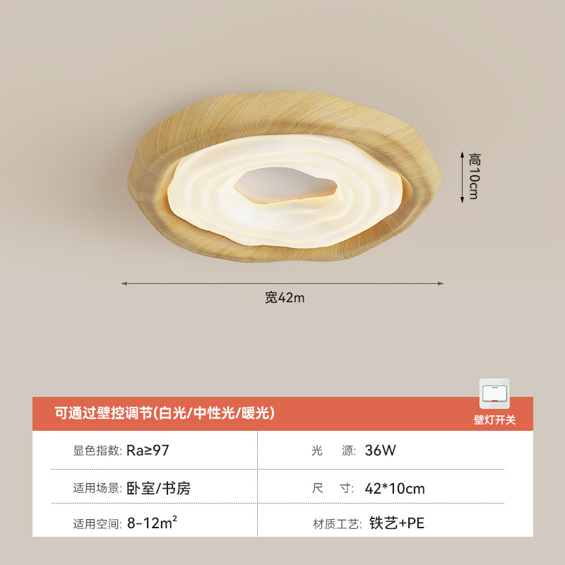 E type wood color 42*10cm-36 watts