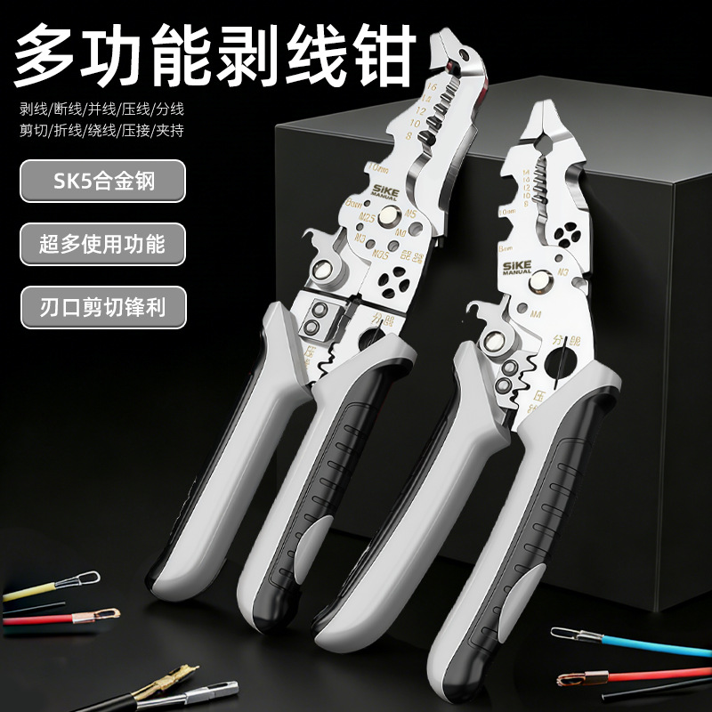 德国弯头多功能剥线钳工业级电工专用拨剥线家用压线扒皮剪线钳子