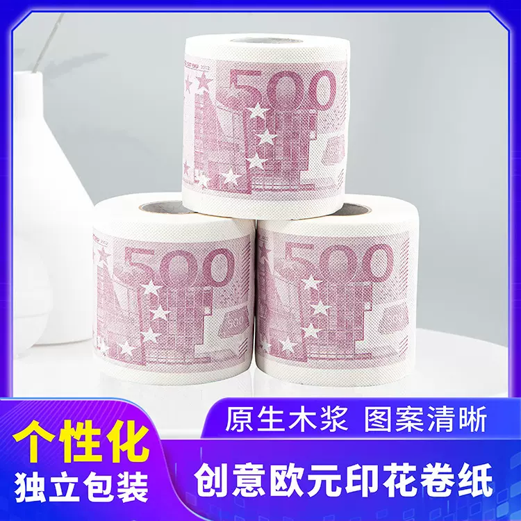 跨境原生木浆创意仿真卷纸欧元卫生纸外贸钱币纸巾卷筒厕纸欧元卷