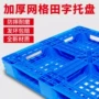 网格周转叉车仓库卡板