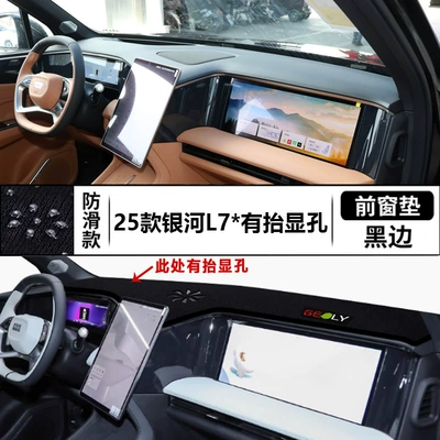 Control Instrument Panel and Front Interior, Günəş əleyhinə siperlik - 25-galaxy-l7exploration-editionstarship-edition-with-lifting-hole-black-border