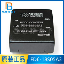 FD6-18S05A3 爱浦DC9-36V转5v 宽电压输入隔离稳压输出6W电源模块