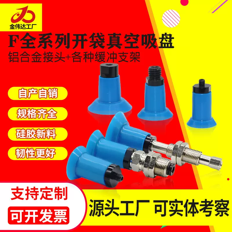 PIAB工业机械手开袋真空吸盘薄膜塑料食品软包装袋开袋吸盘F26 33