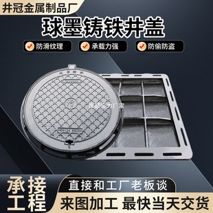 Ductile Iron Manhole Cover Municipal Road Light Heavy Duty Five-Proof Well Anti-Settlement 700 Round Well Square Well